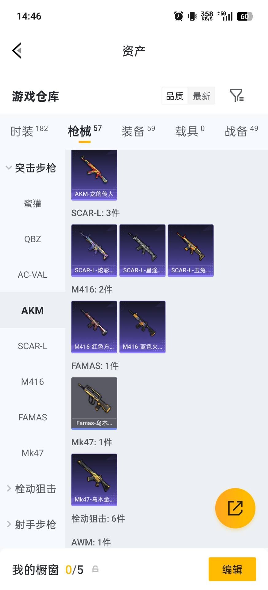 HPQM4172570和平精英账号详情图16 HPQM4172570和平精英账号详情图16