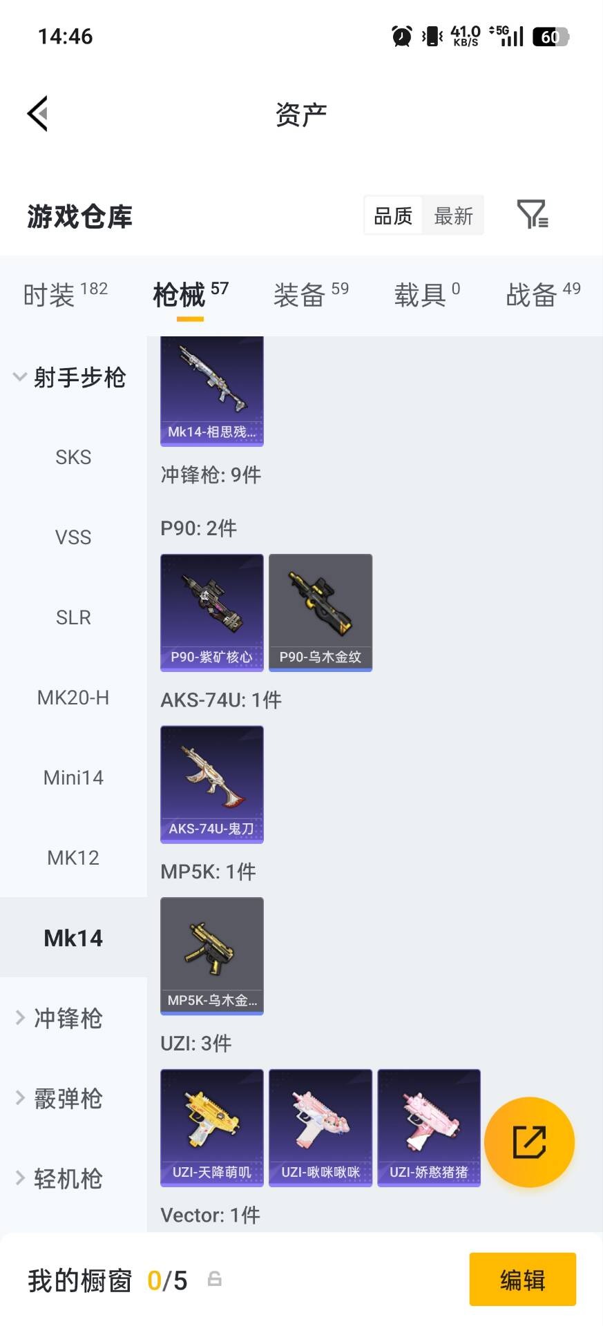 HPQM4172570和平精英账号详情图19 HPQM4172570和平精英账号详情图19