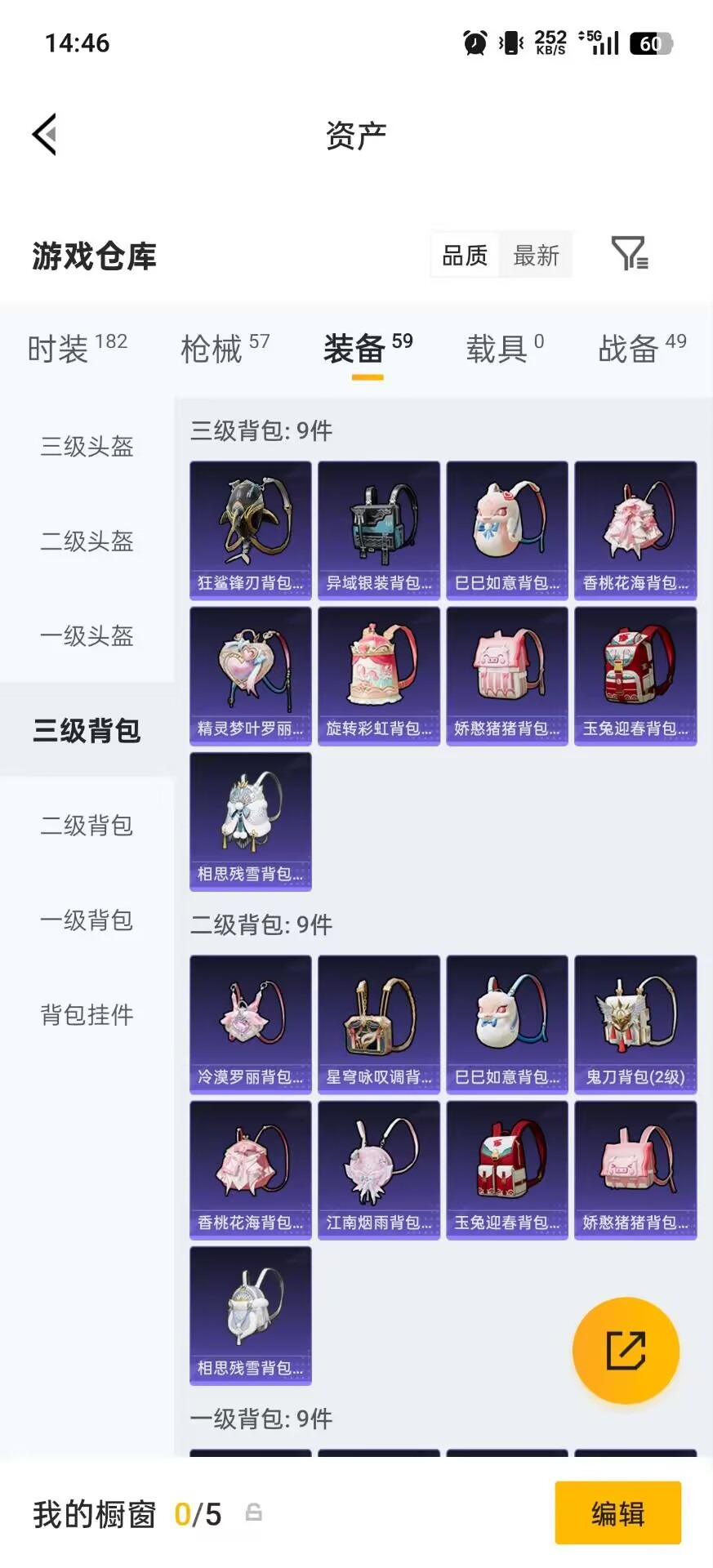 HPQM4172570和平精英账号详情图22 HPQM4172570和平精英账号详情图22