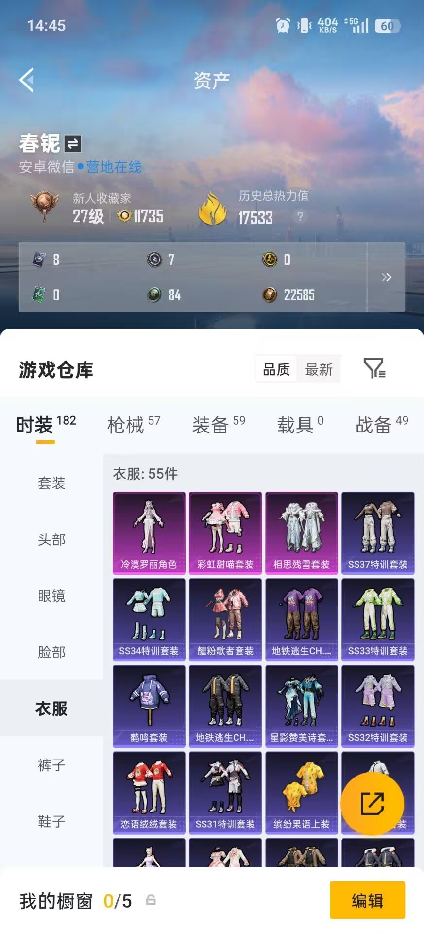 HPLX4191522和平精英账号详情图9