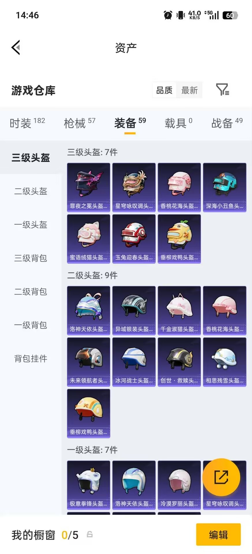 HPLX4191522和平精英账号详情图16