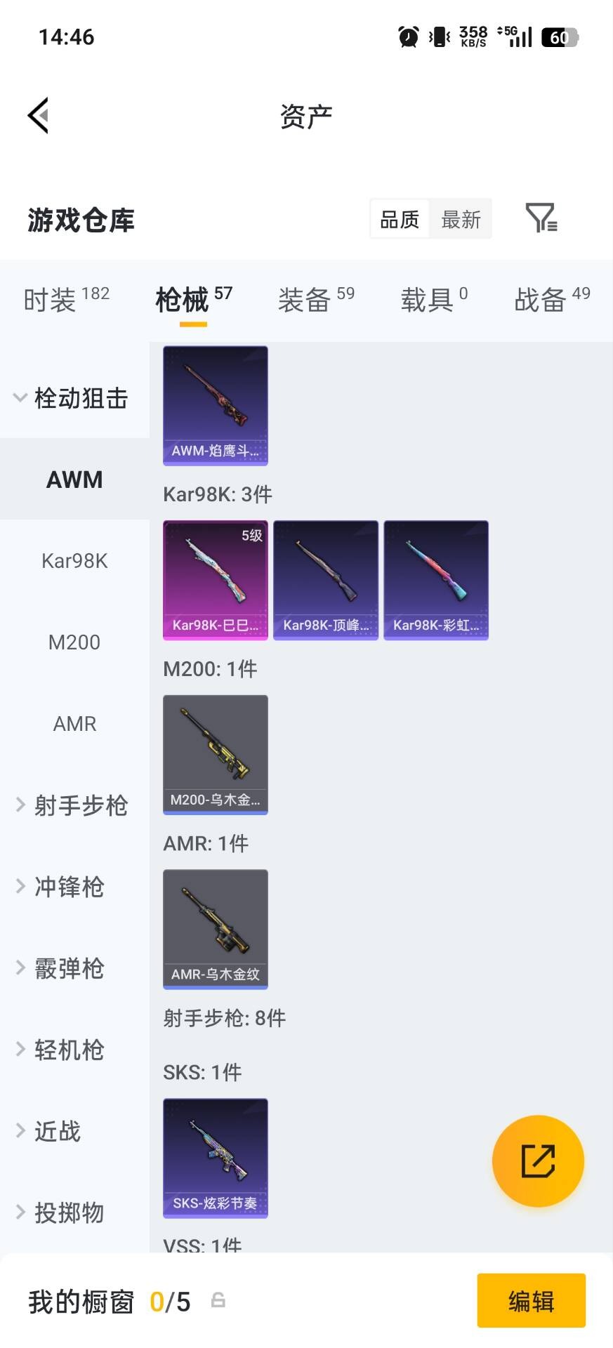 HPLX4191522和平精英账号详情图15