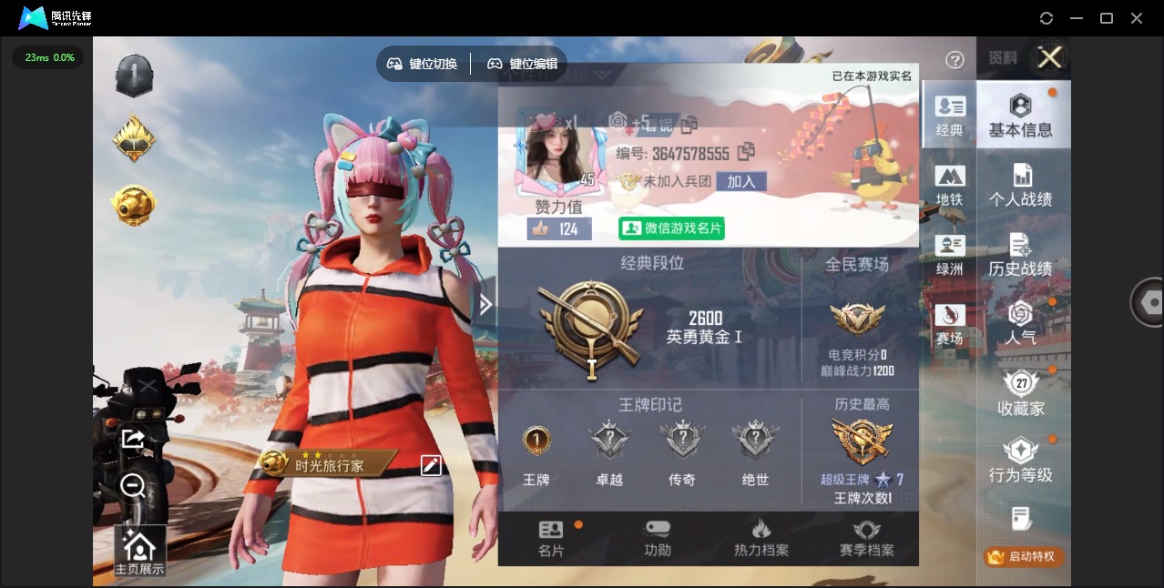 HPLX4191522和平精英账号详情图19