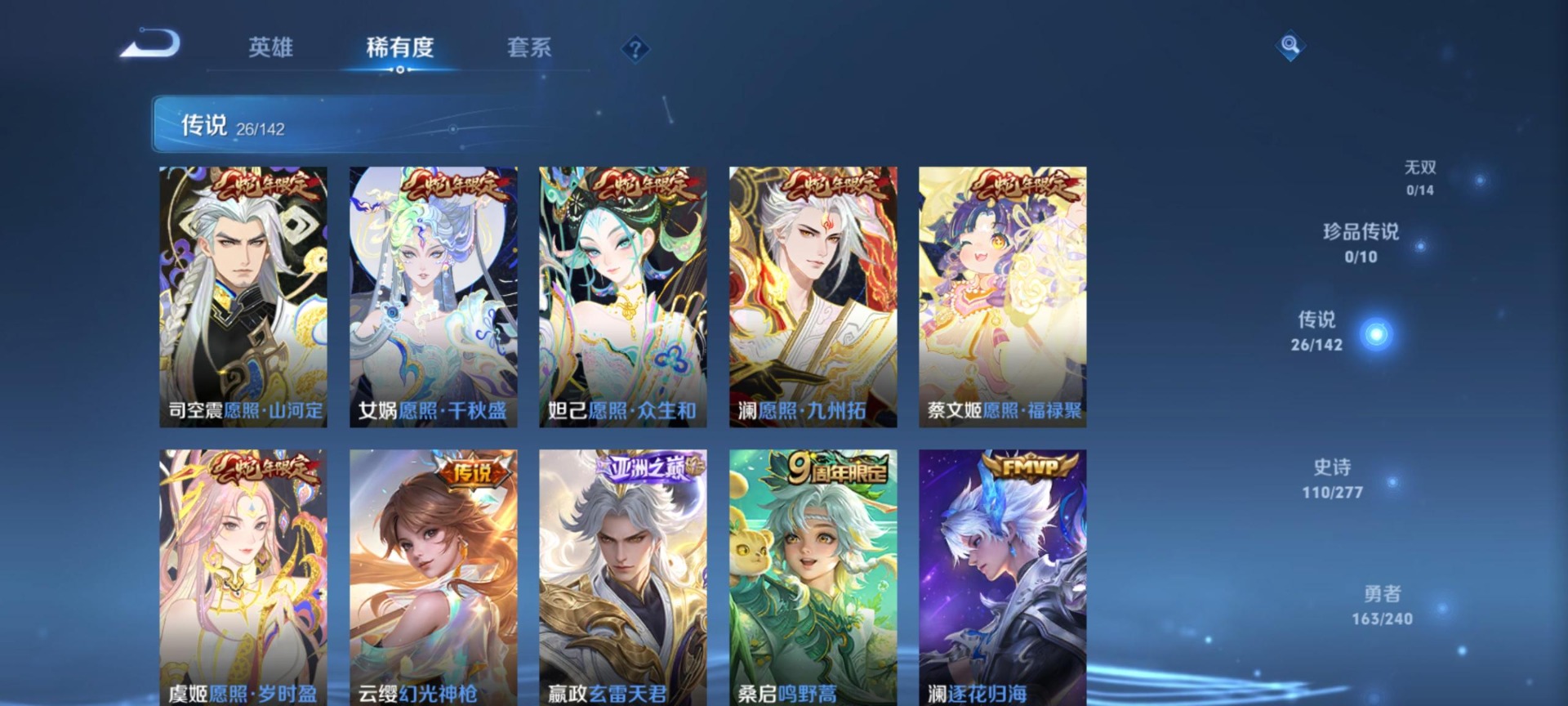 WZQM4305046王者荣耀账号详情图5