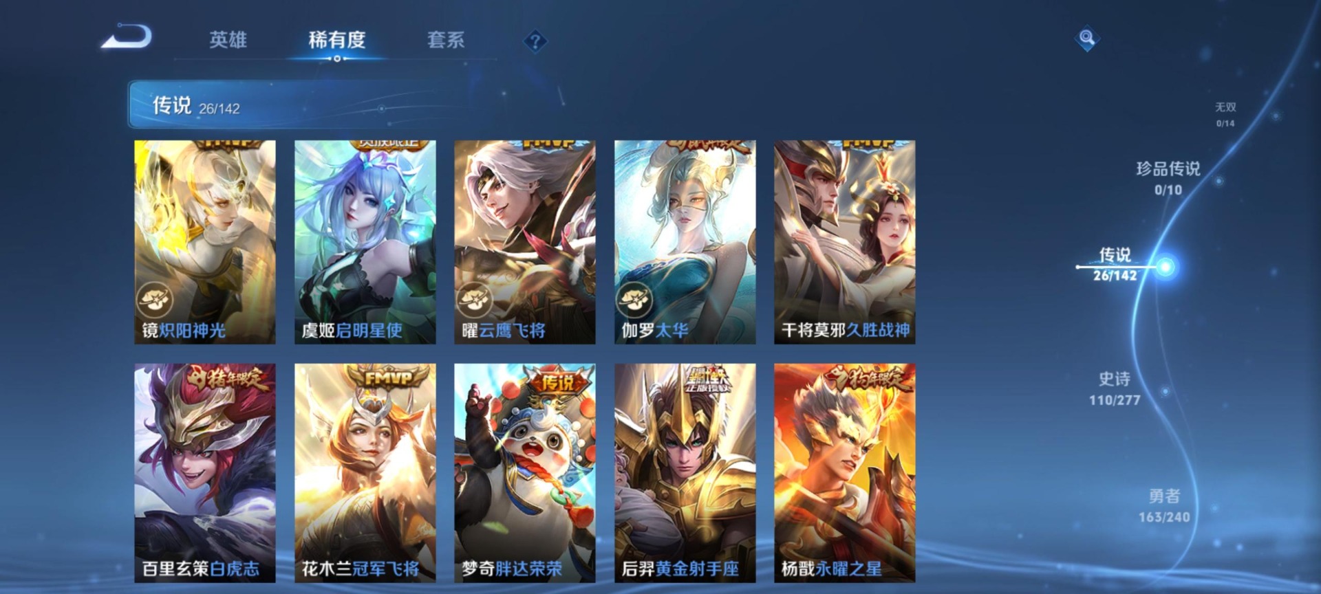 WZQM4305046王者荣耀账号详情图8