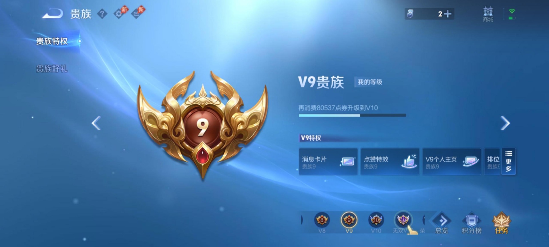 WZQM4305046王者荣耀账号详情图10