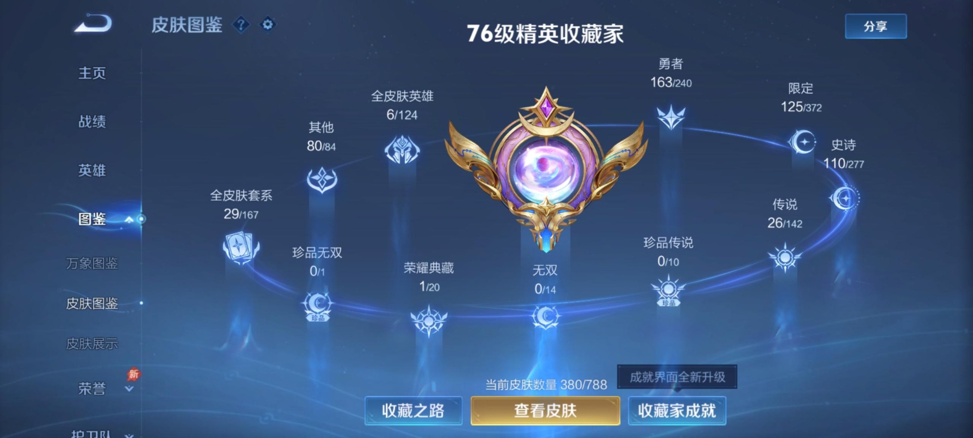 WZQM4305046王者荣耀账号详情图15