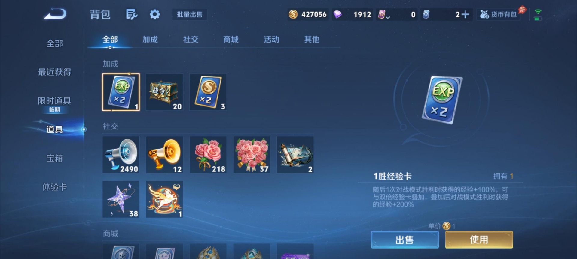 WZQM4305046王者荣耀账号详情图19