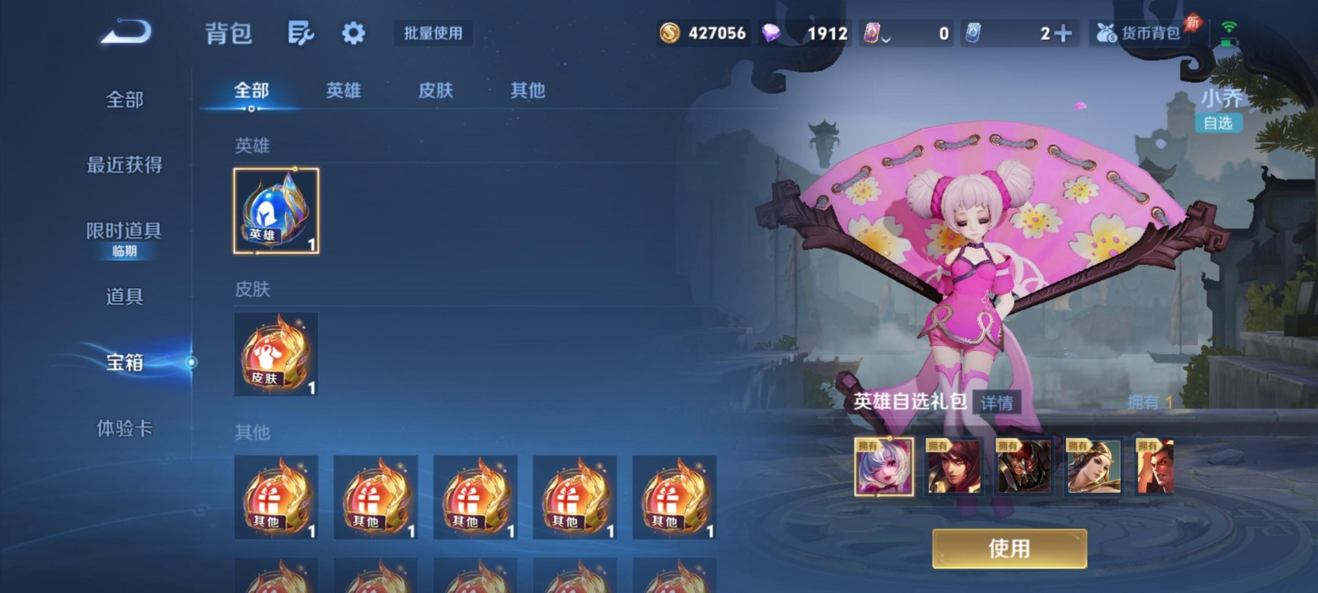 WZLX4319405王者荣耀账号详情图13