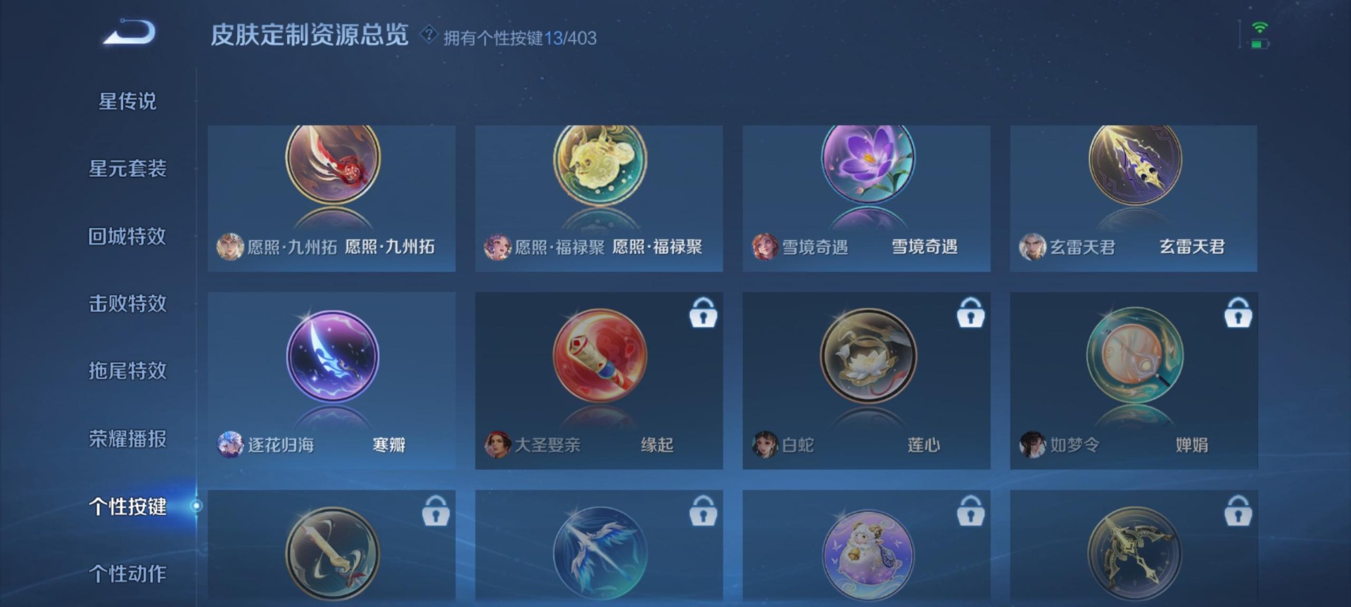 WZLX4319405王者荣耀账号详情图15