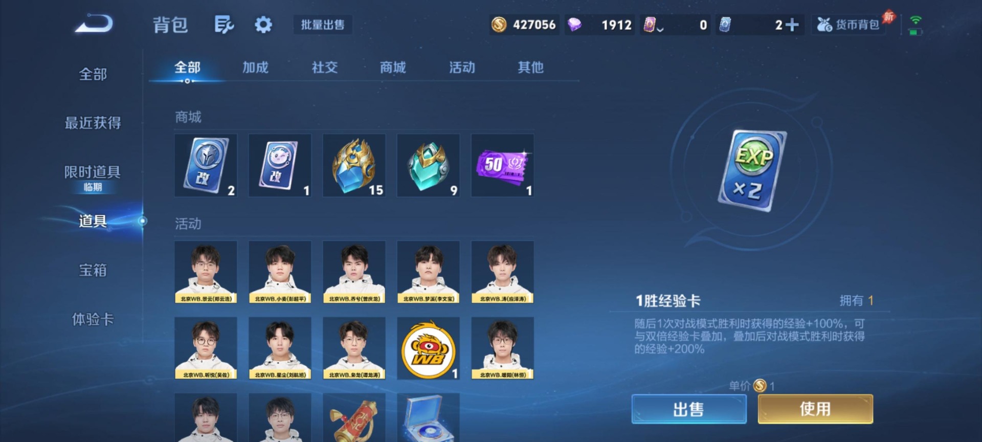 WZLX4319405王者荣耀账号详情图16