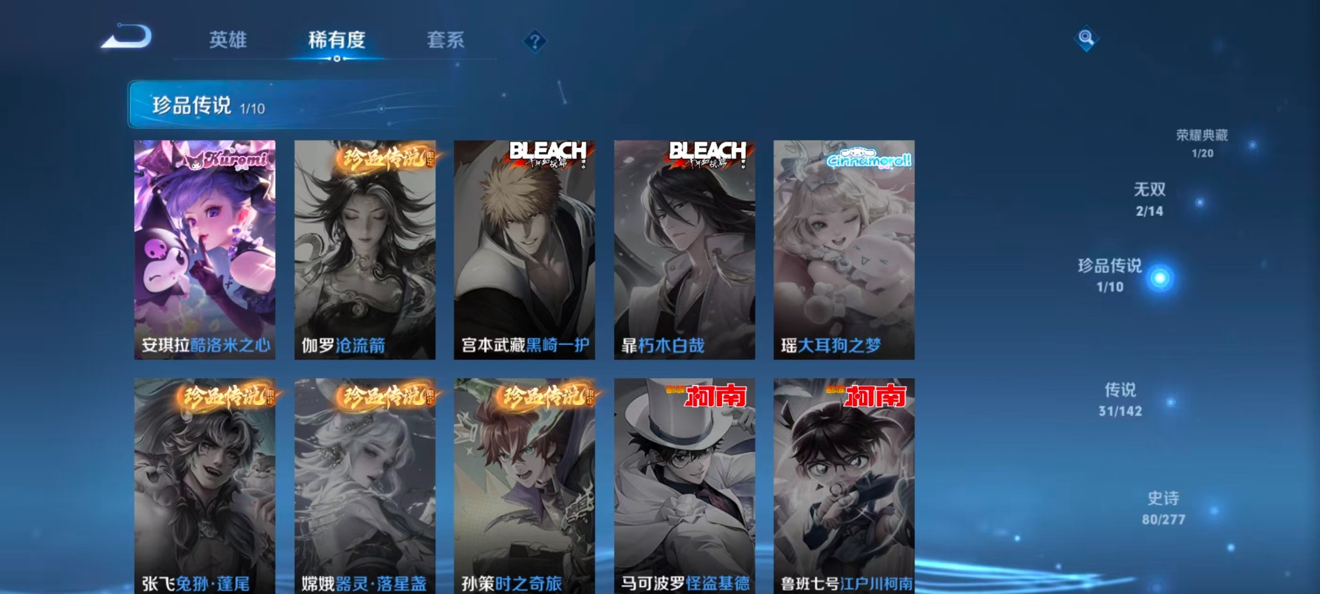 WZLX4303300王者荣耀账号详情图8