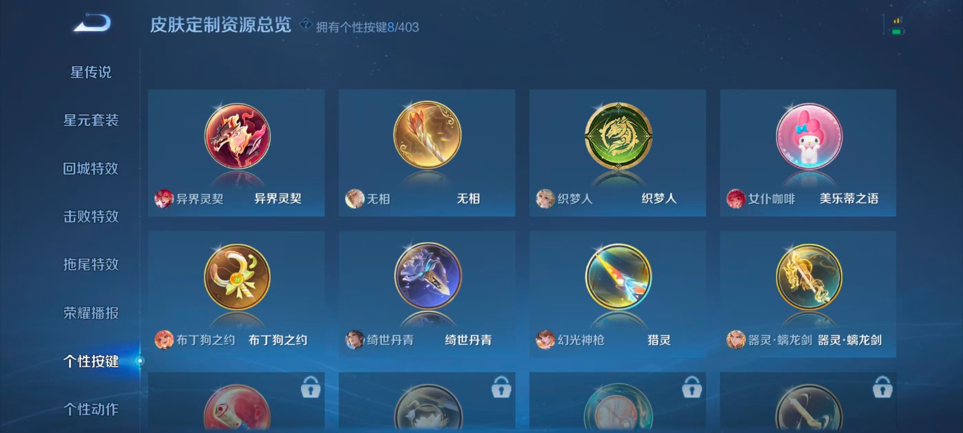 WZLX4319408王者荣耀账号详情图14