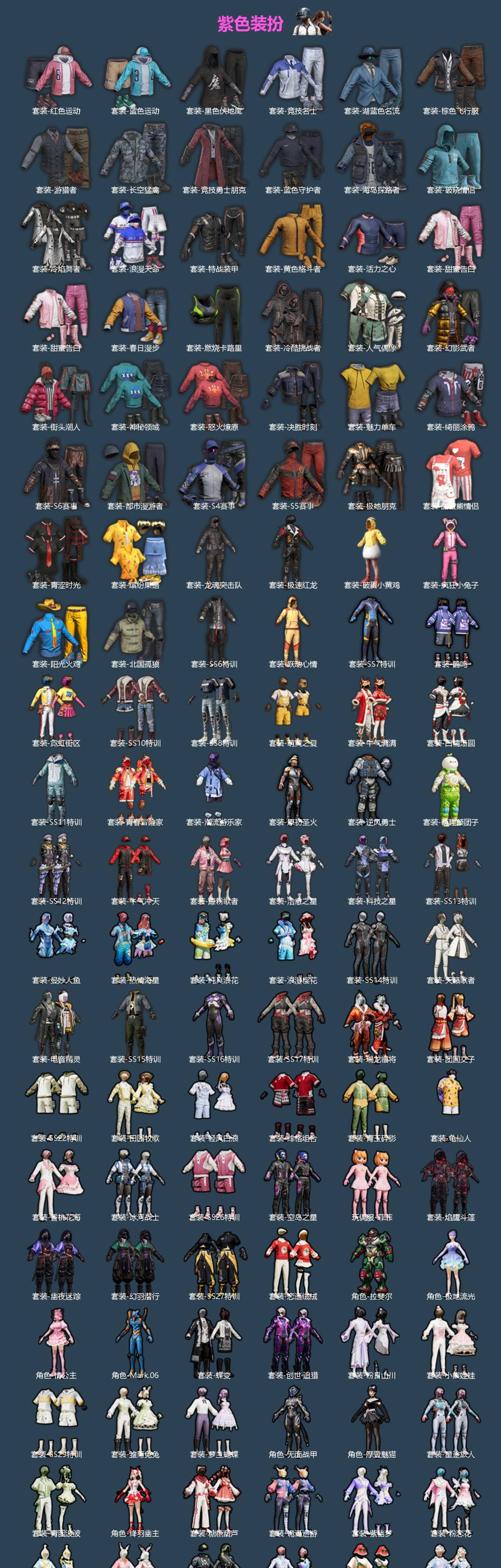 HPQM4172959和平精英账号详情图4 HPQM4172959和平精英账号详情图4