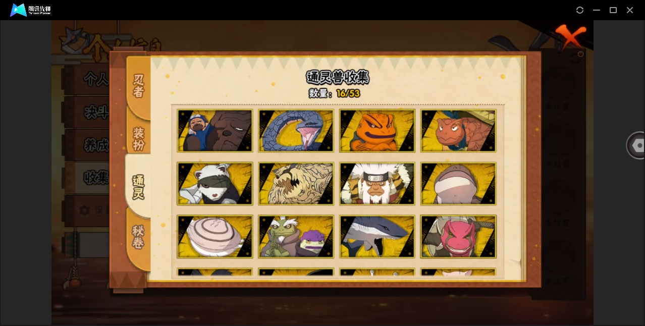 HYLX429689火影忍者账号详情图5