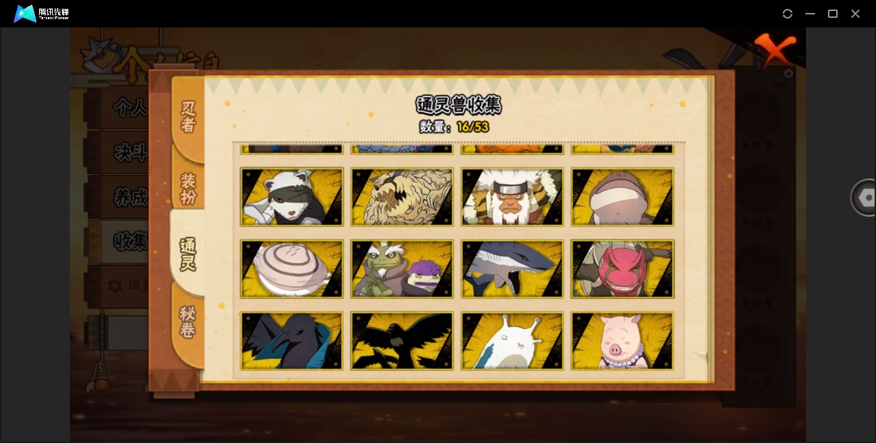 HYLX429689火影忍者账号详情图6