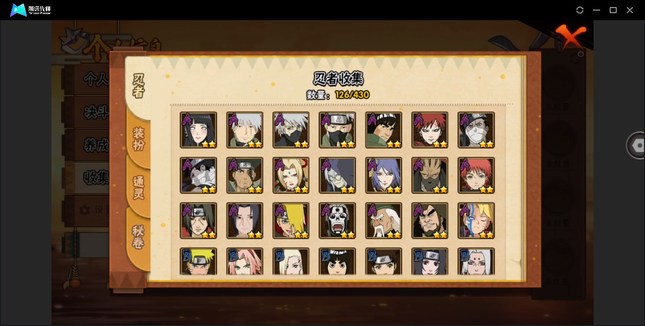 HYLX429689火影忍者账号详情图8