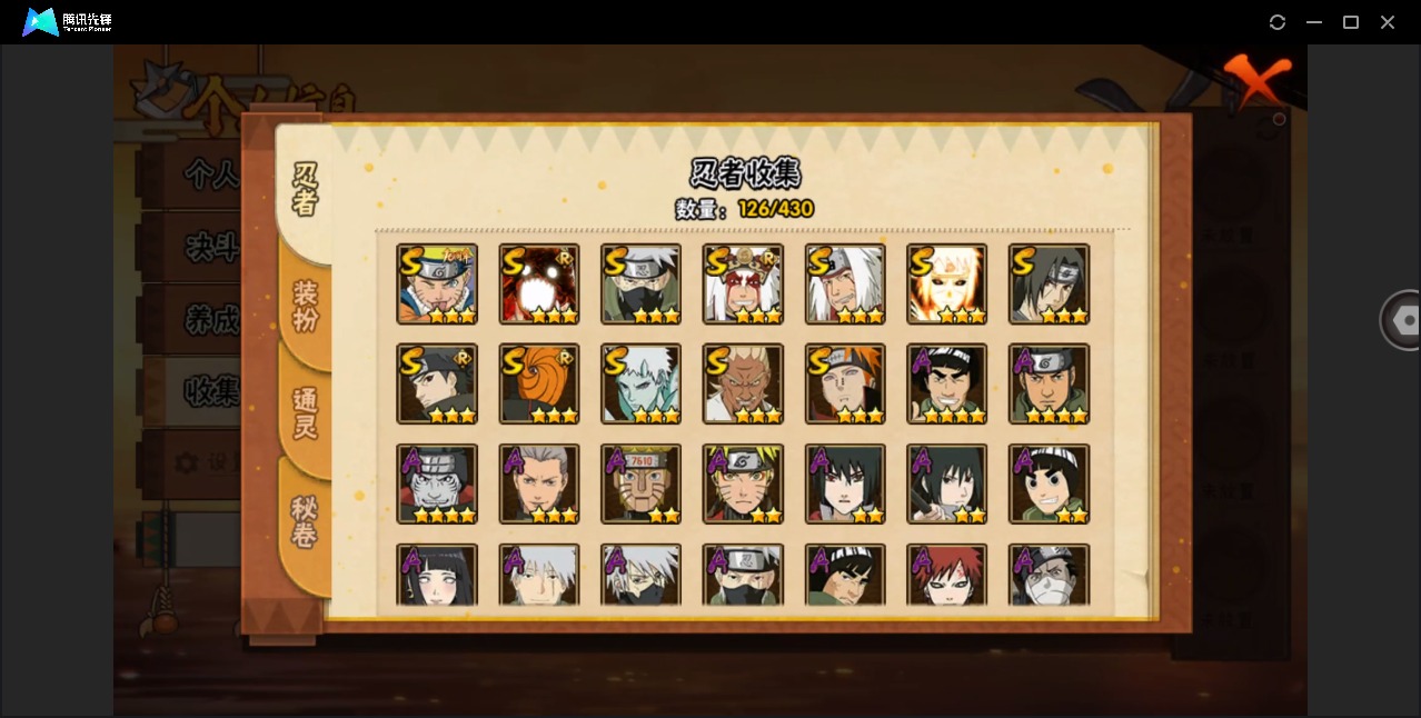 HYLX429689火影忍者账号详情图7