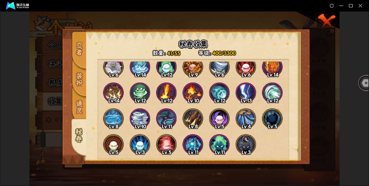 HYLX429689火影忍者账号详情图10