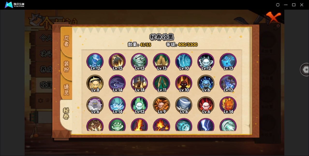 HYLX429689火影忍者账号详情图9