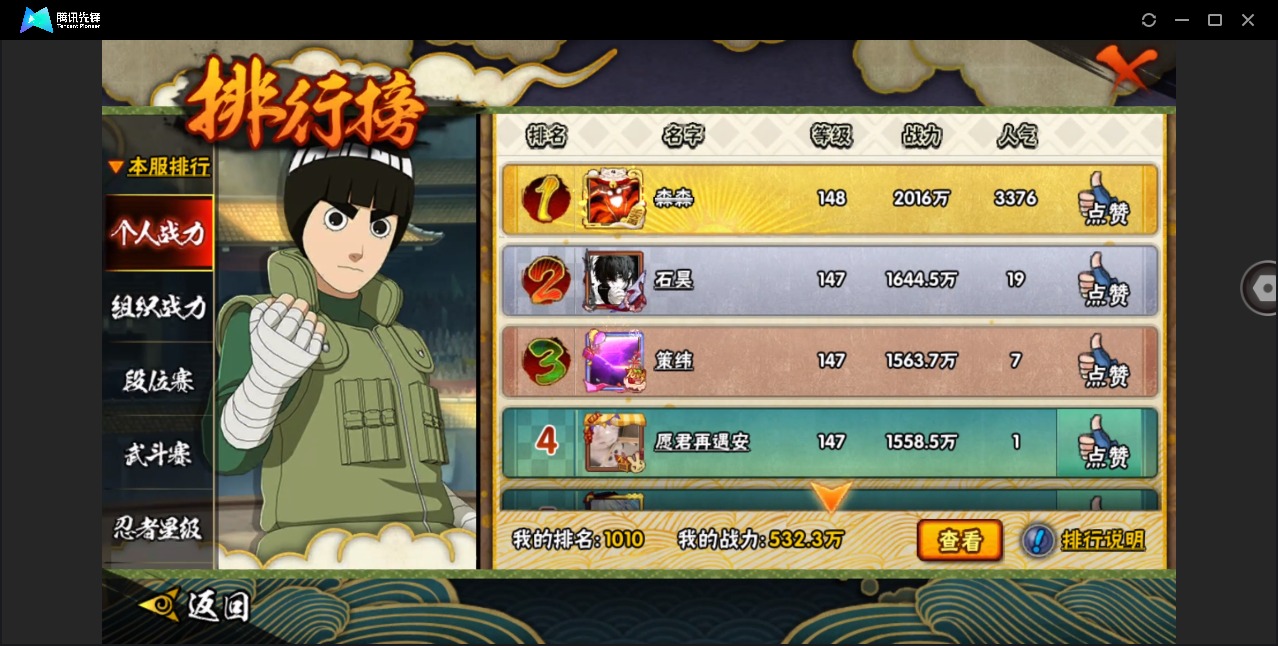 HYLX429689火影忍者账号详情图12