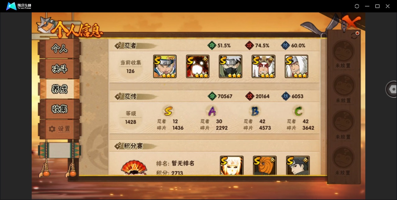 HYLX432771火影忍者账号详情图3