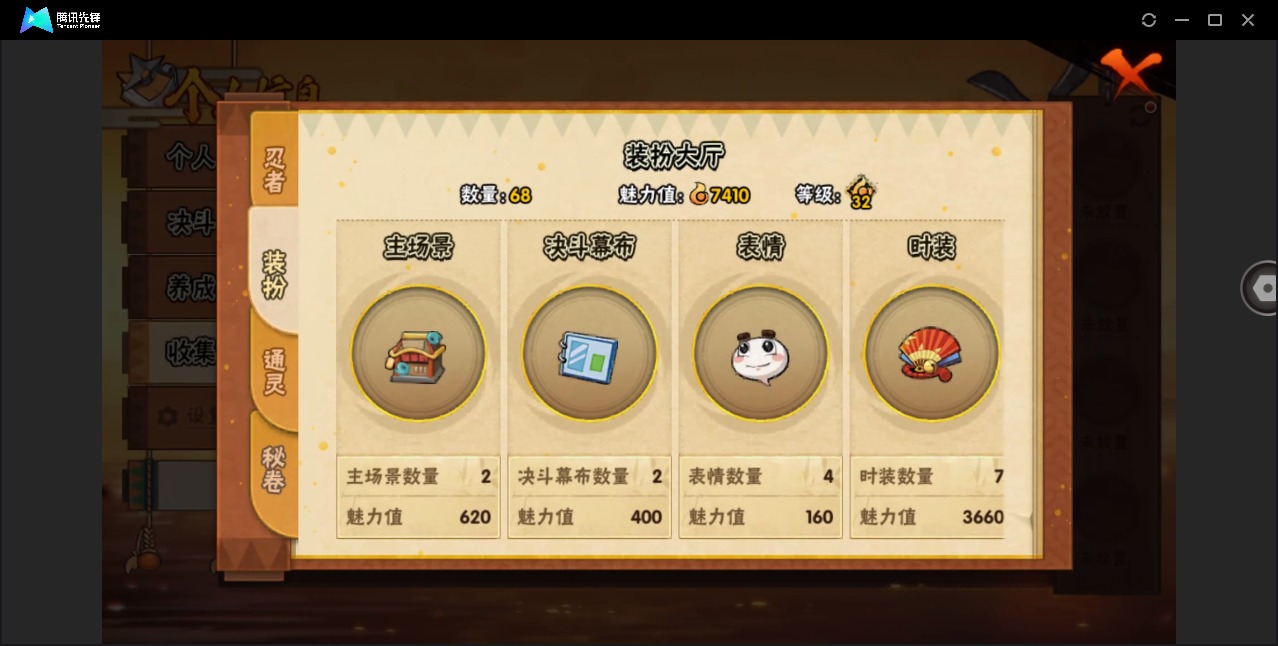 HYLX432771火影忍者账号详情图11