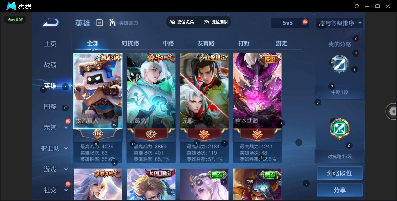 WZLX4303332王者荣耀账号详情图4 WZLX4303332王者荣耀账号详情图4