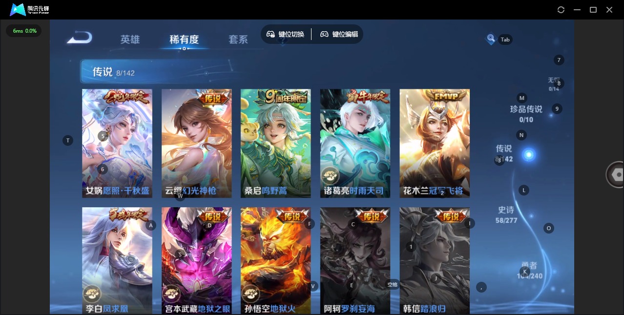 WZLX4303332王者荣耀账号详情图6 WZLX4303332王者荣耀账号详情图6