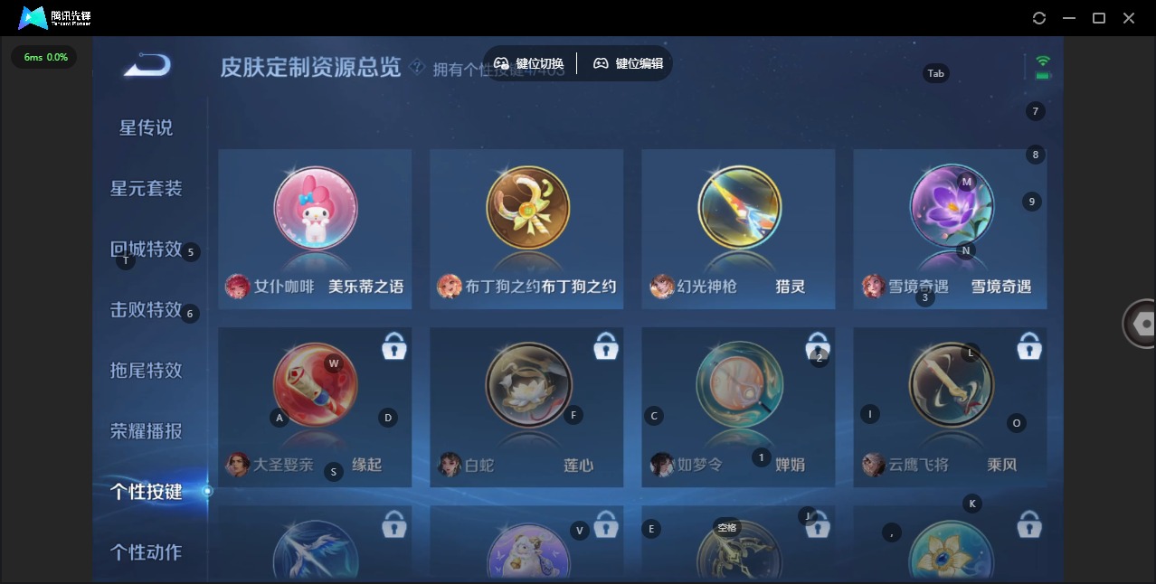 WZLX4303332王者荣耀账号详情图8 WZLX4303332王者荣耀账号详情图8