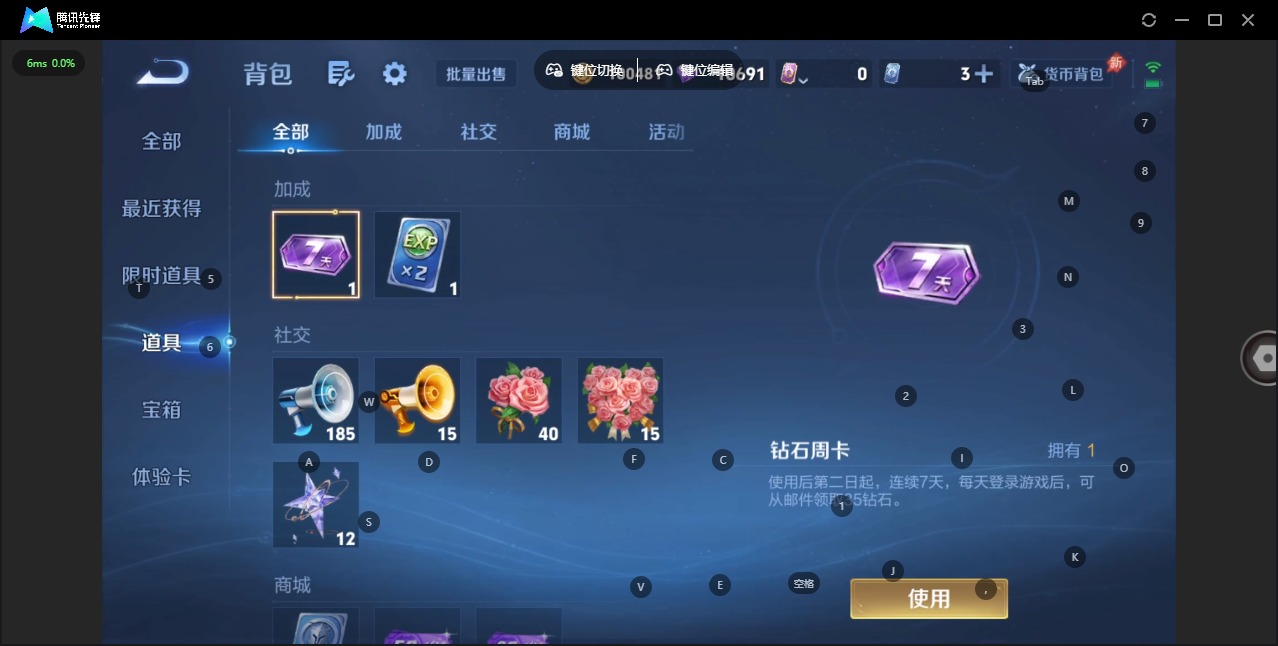 WZLX4303332王者荣耀账号详情图9 WZLX4303332王者荣耀账号详情图9