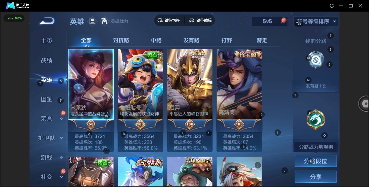 WZLX4303338王者荣耀账号详情图3 WZLX4303338王者荣耀账号详情图3