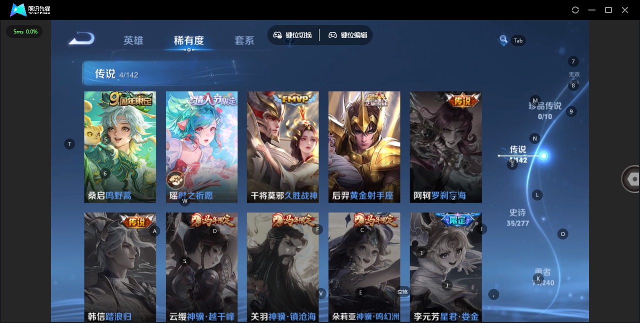 WZLX4303338王者荣耀账号详情图5 WZLX4303338王者荣耀账号详情图5