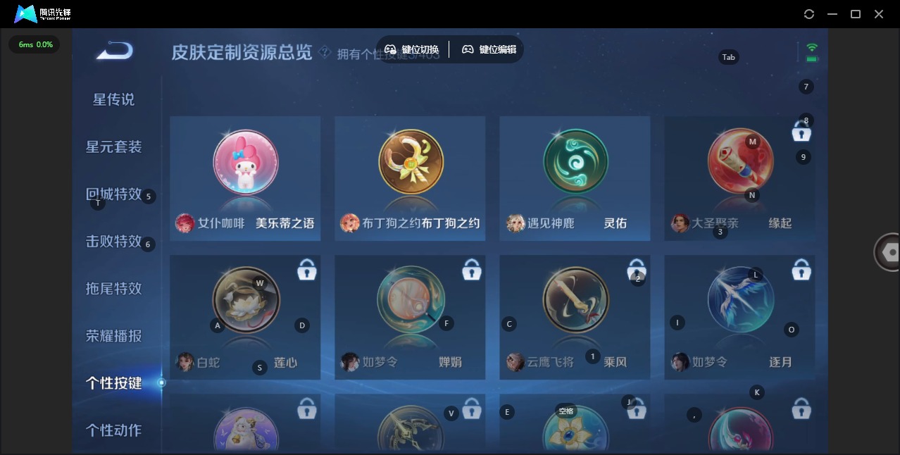 WZLX4303338王者荣耀账号详情图8 WZLX4303338王者荣耀账号详情图8