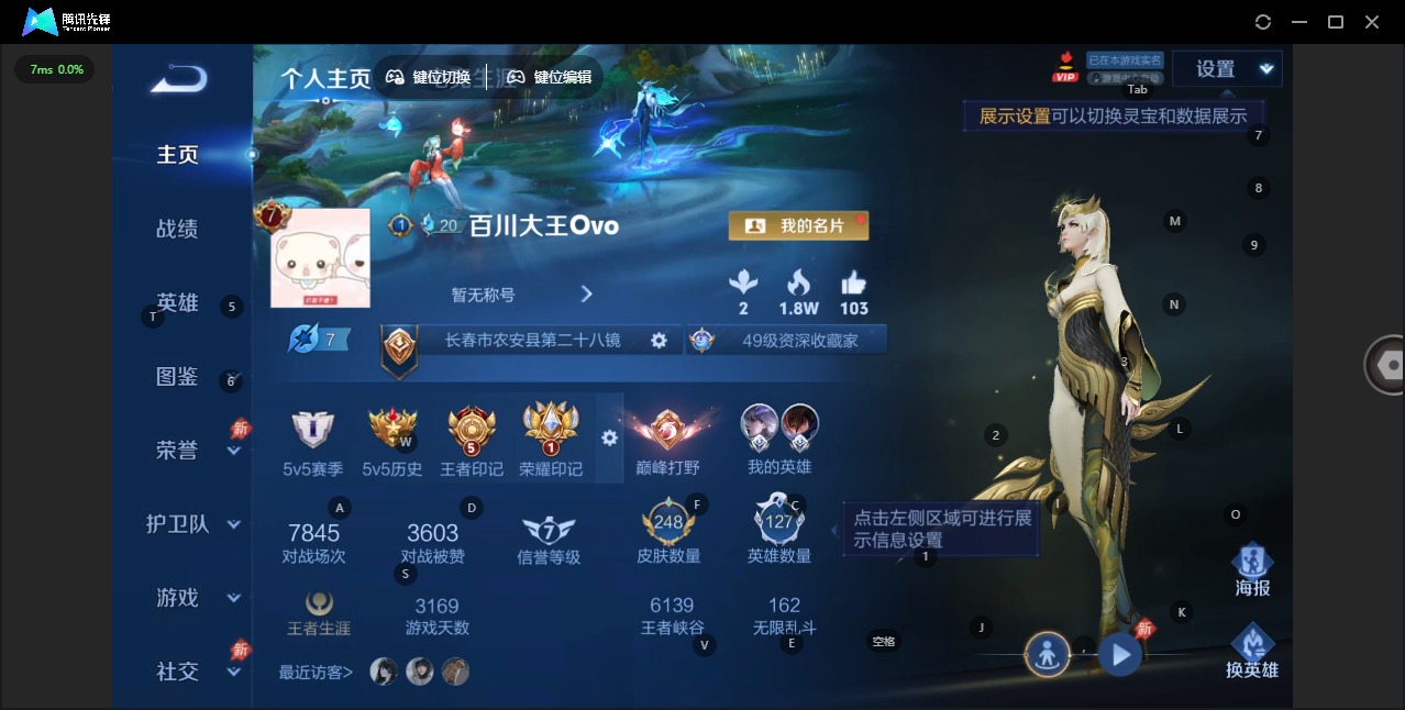 WZQM4307774王者荣耀账号详情图4