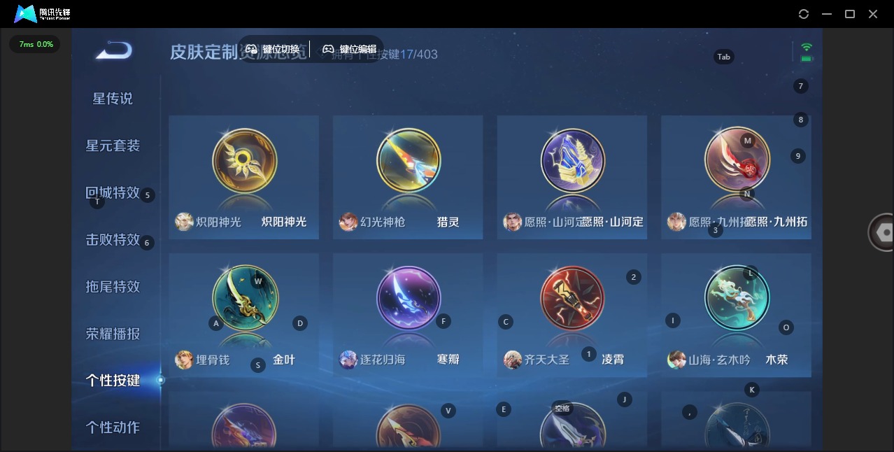 WZQM4307774王者荣耀账号详情图5