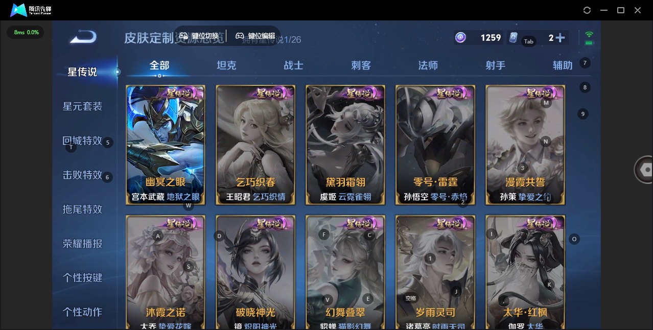 WZQM4307774王者荣耀账号详情图11