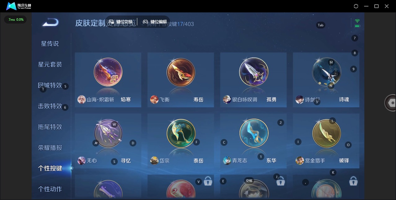 WZQM4307774王者荣耀账号详情图10