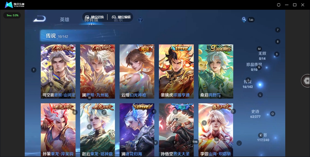 WZQM4307774王者荣耀账号详情图13