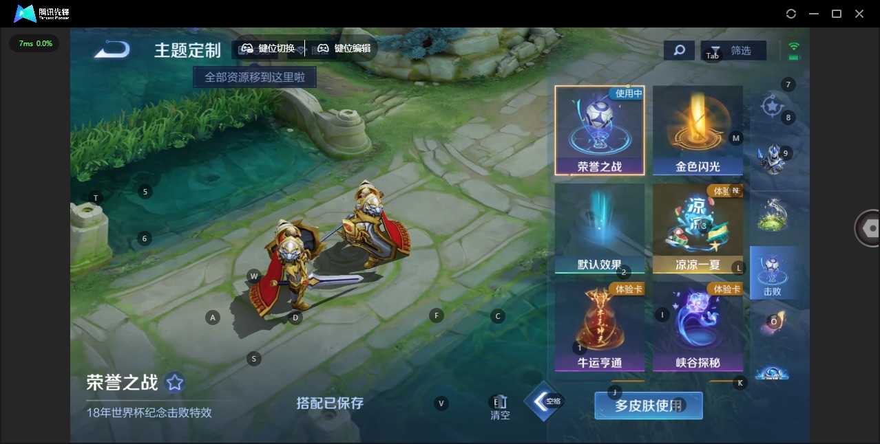 WZQM4307774王者荣耀账号详情图12