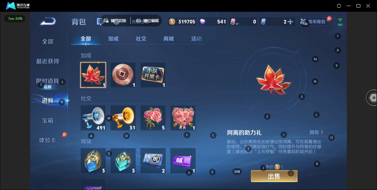 WZQM4307774王者荣耀账号详情图15