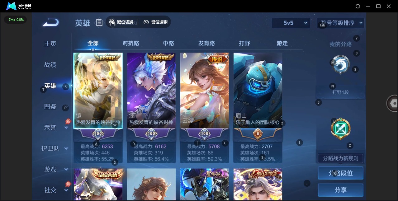 WZQM4307774王者荣耀账号详情图17