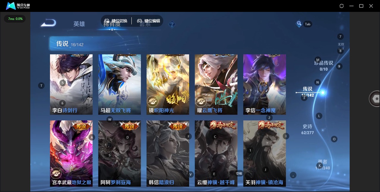 WZLX4346528王者荣耀账号详情图5