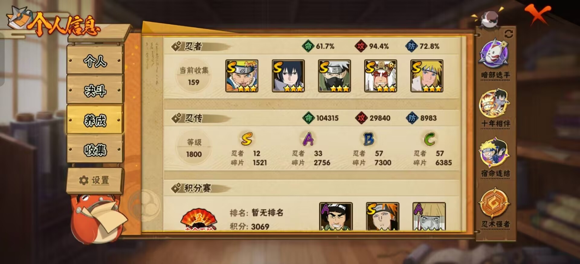 HYLX429692火影忍者账号详情图3