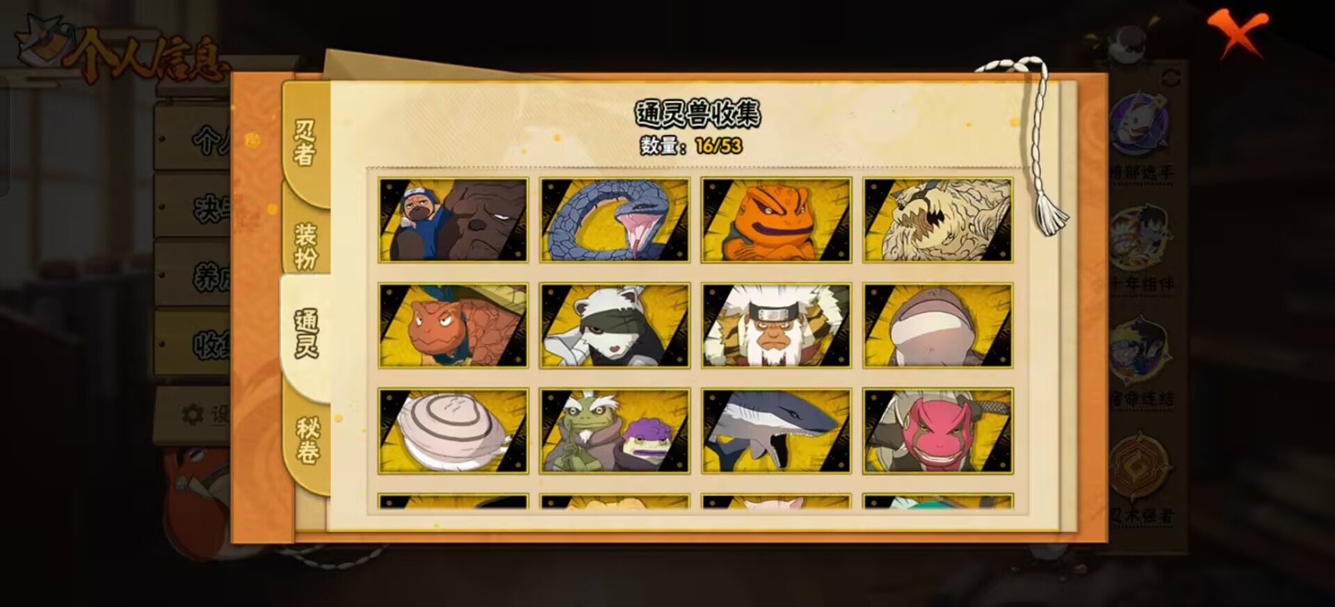 HYLX429692火影忍者账号详情图2