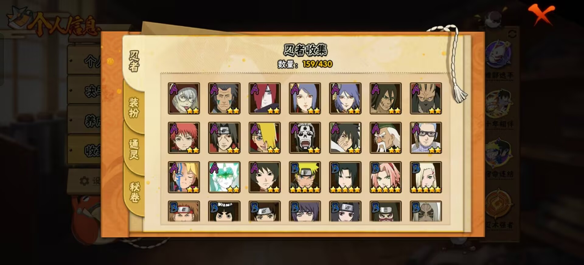 HYLX429692火影忍者账号详情图10