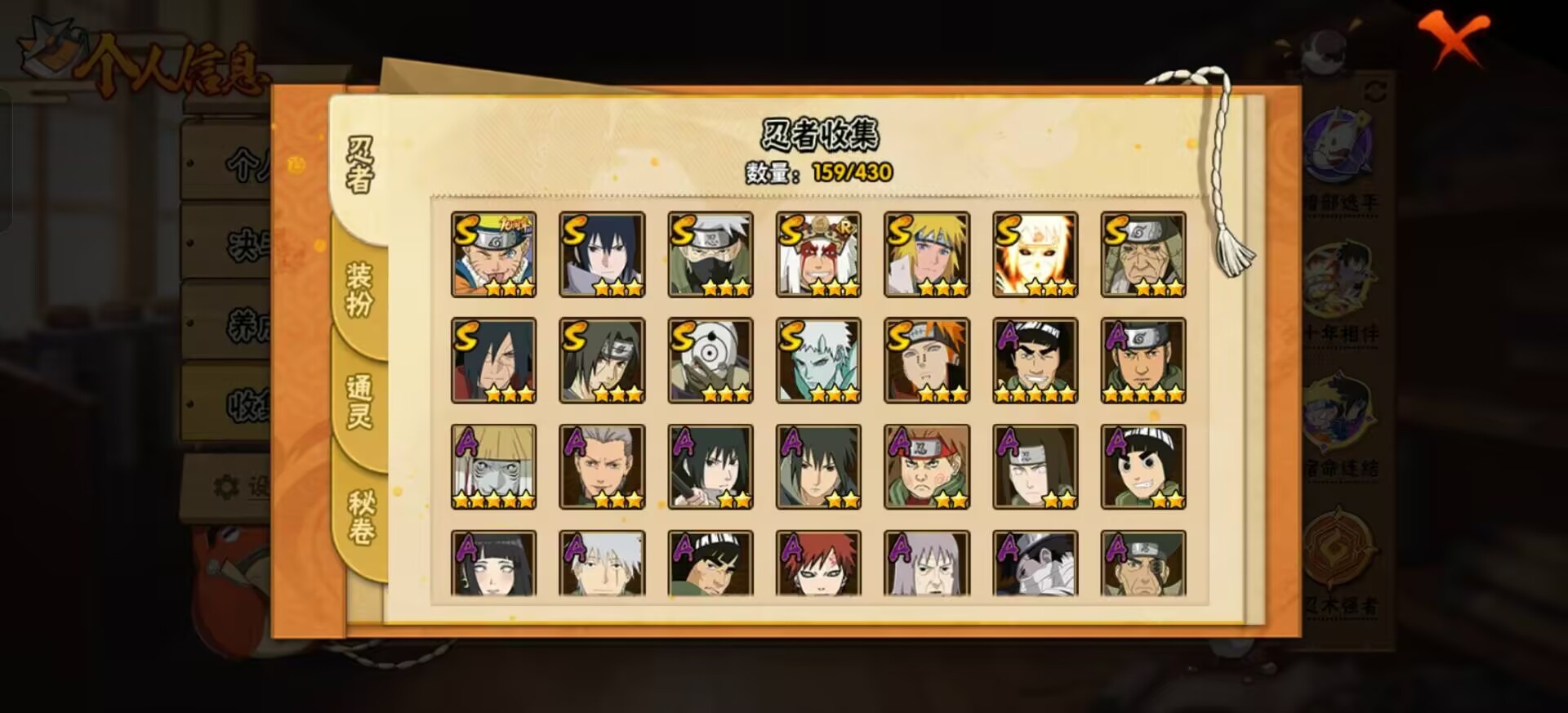 HYLX429692火影忍者账号详情图11