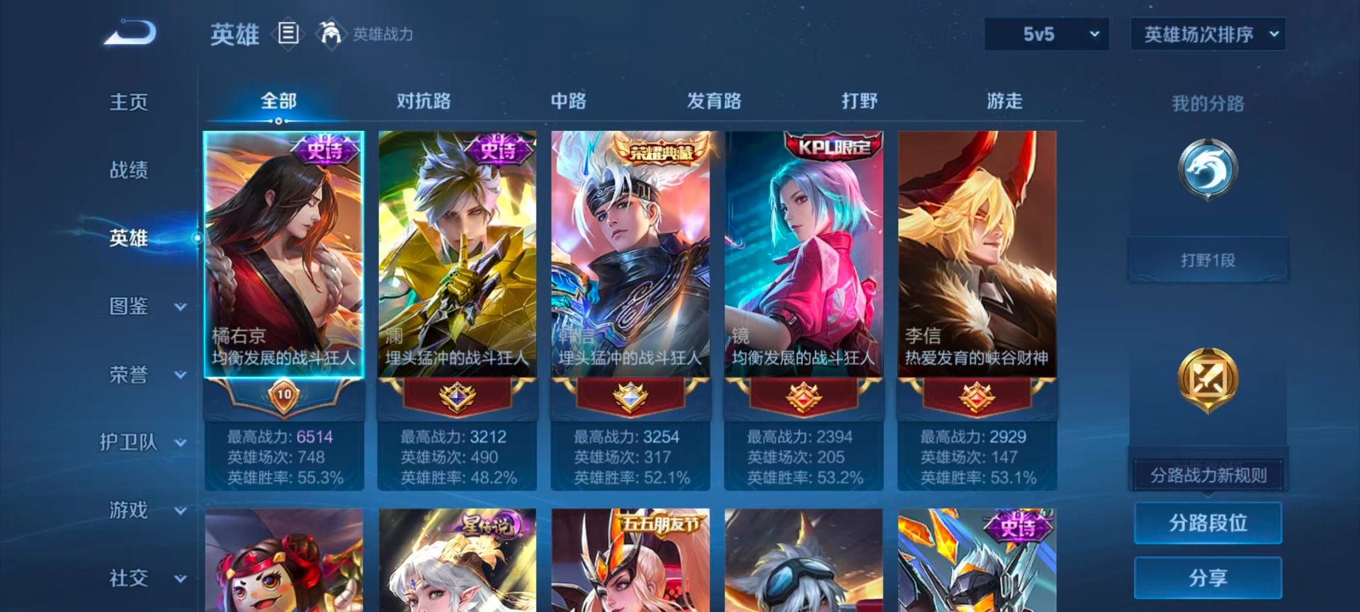 WZLX4303408王者荣耀账号详情图4 WZLX4303408王者荣耀账号详情图4