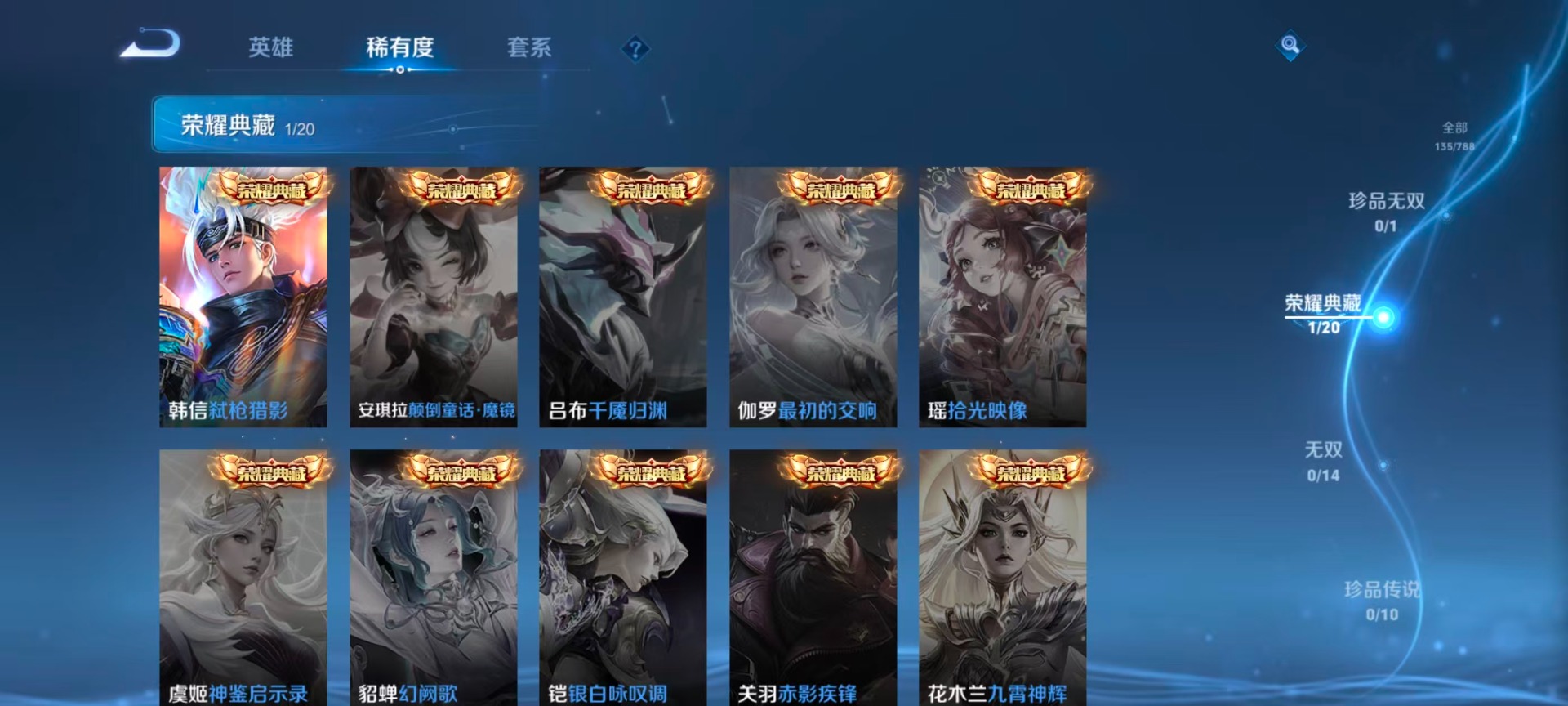 WZLX4303408王者荣耀账号详情图6 WZLX4303408王者荣耀账号详情图6