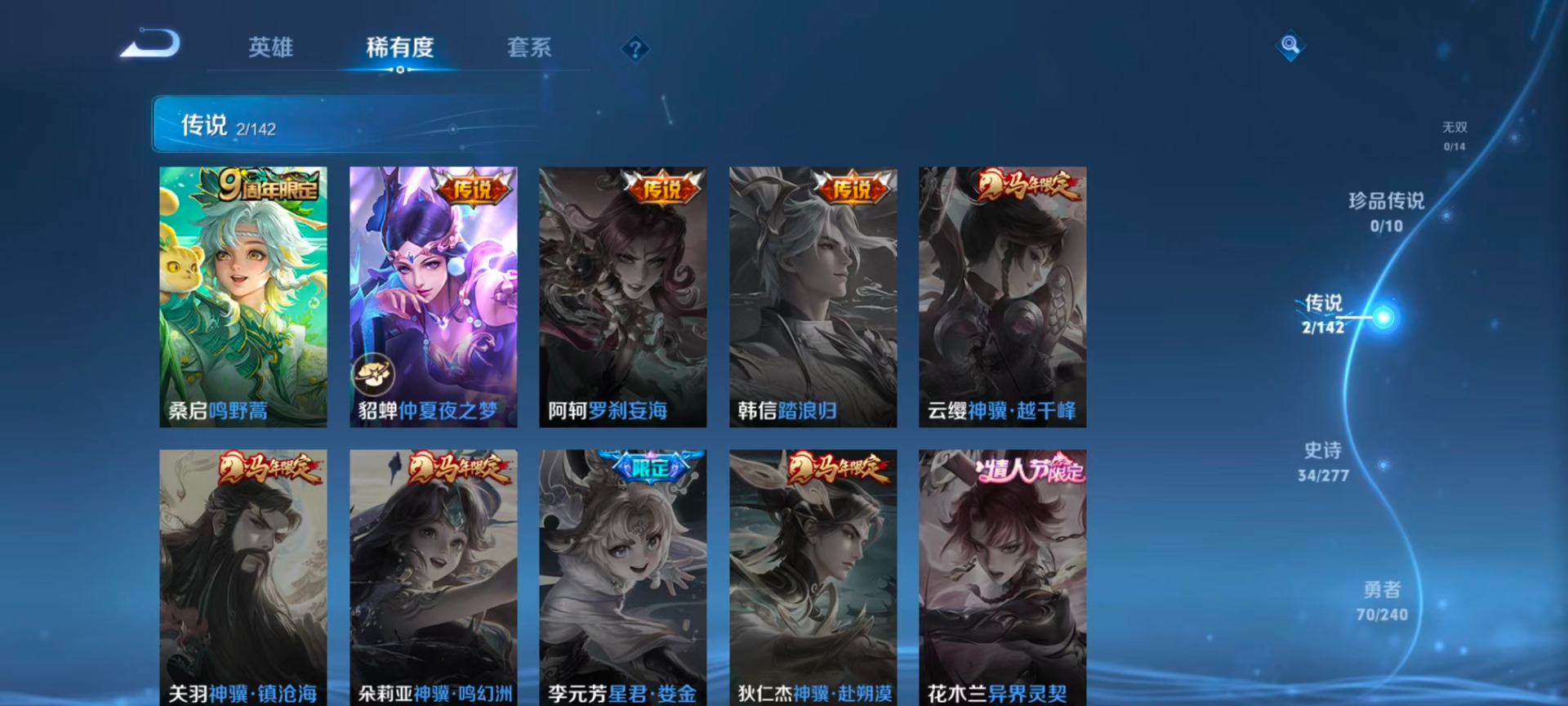 WZLX4303408王者荣耀账号详情图7 WZLX4303408王者荣耀账号详情图7